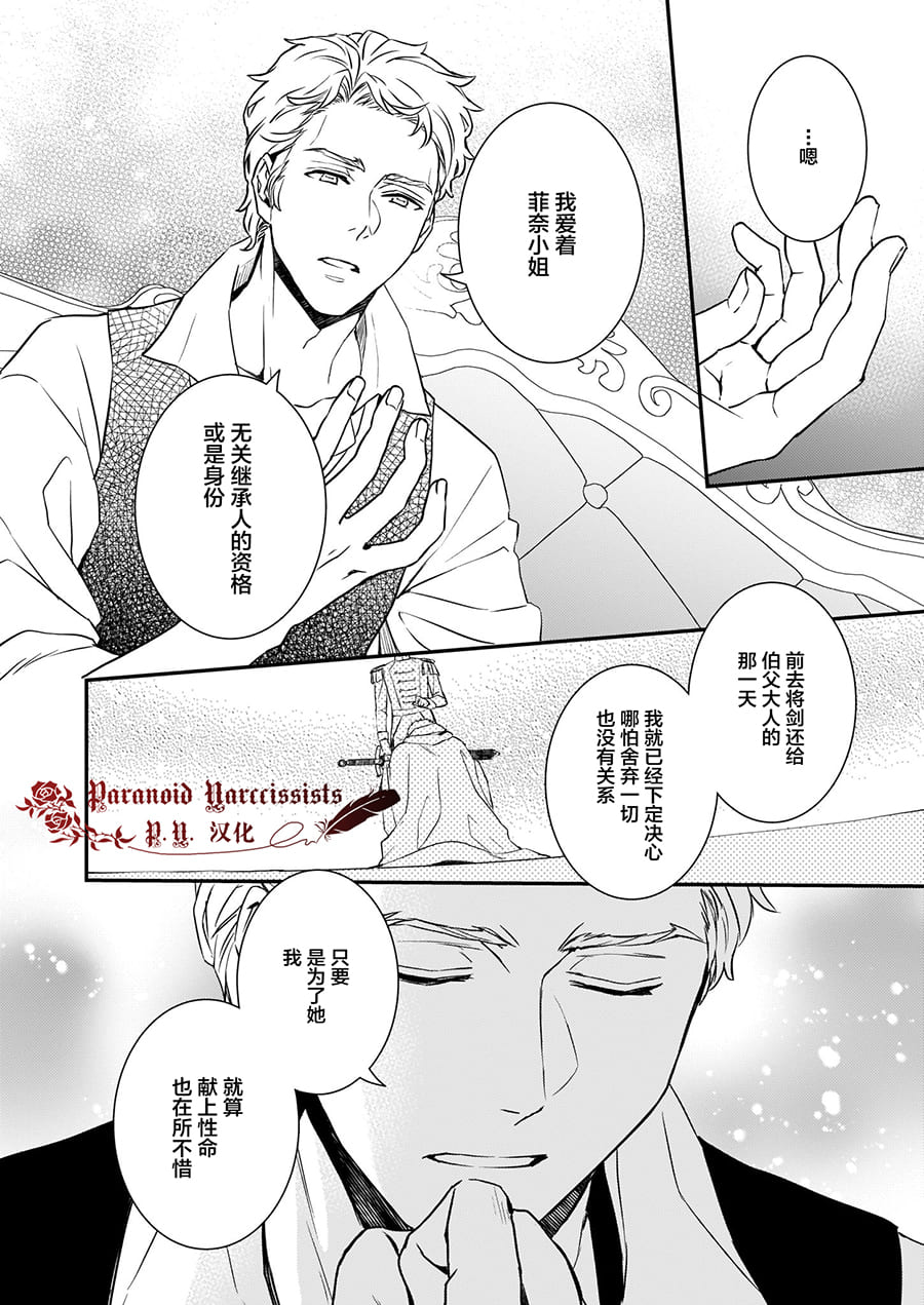 《傲娇恶役大小姐莉泽洛特与实况转播远藤君和解说员小林》漫画最新章节第13话免费下拉式在线观看章节第【24】张图片