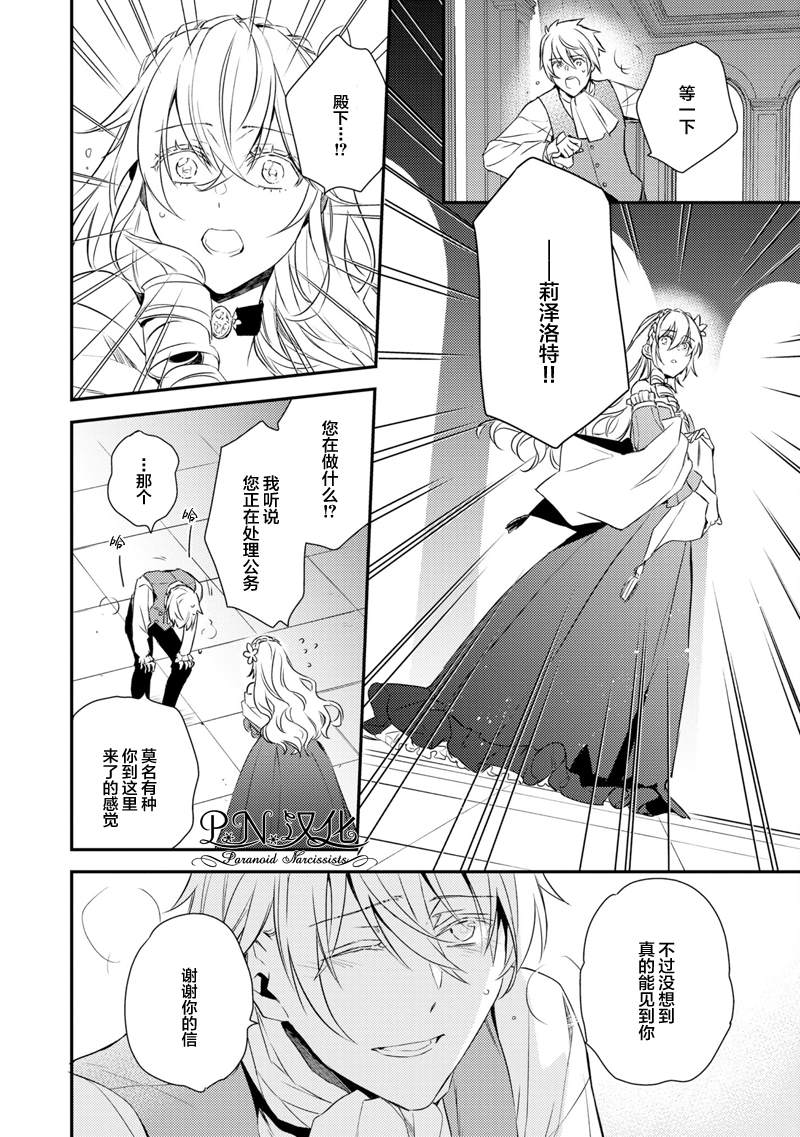 《傲娇恶役大小姐莉泽洛特与实况转播远藤君和解说员小林》漫画最新章节番外篇免费下拉式在线观看章节第【2】张图片