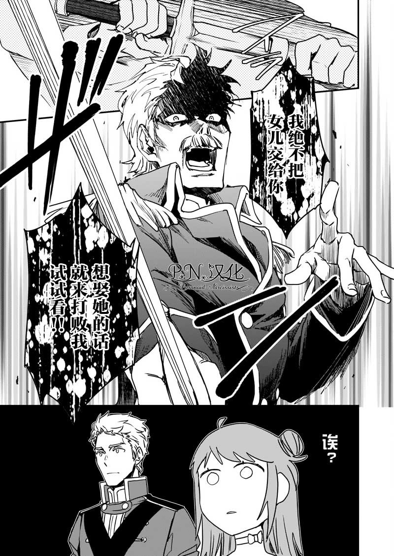 《傲娇恶役大小姐莉泽洛特与实况转播远藤君和解说员小林》漫画最新章节第20.2话免费下拉式在线观看章节第【14】张图片