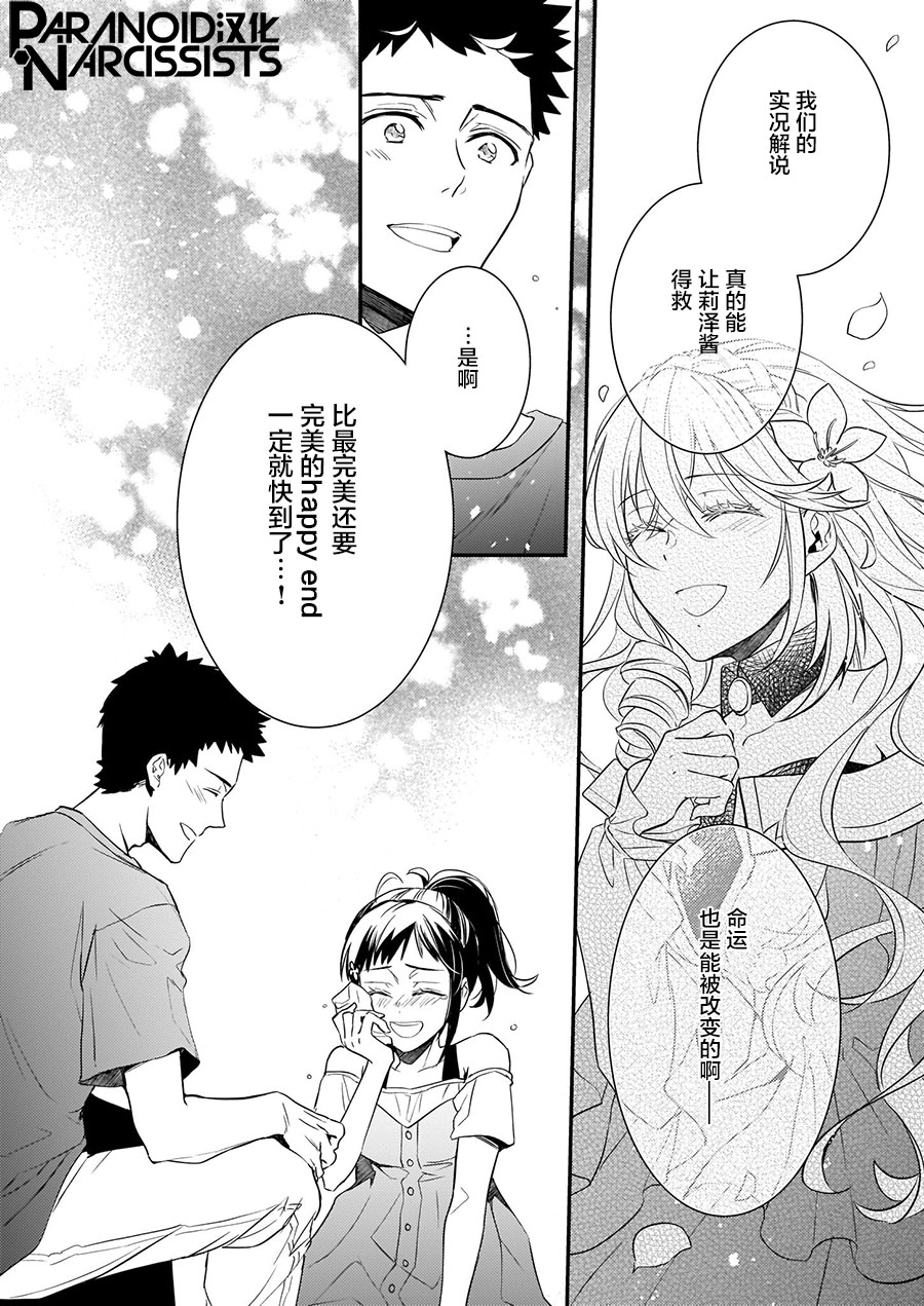 《傲娇恶役大小姐莉泽洛特与实况转播远藤君和解说员小林》漫画最新章节第11.5话免费下拉式在线观看章节第【8】张图片