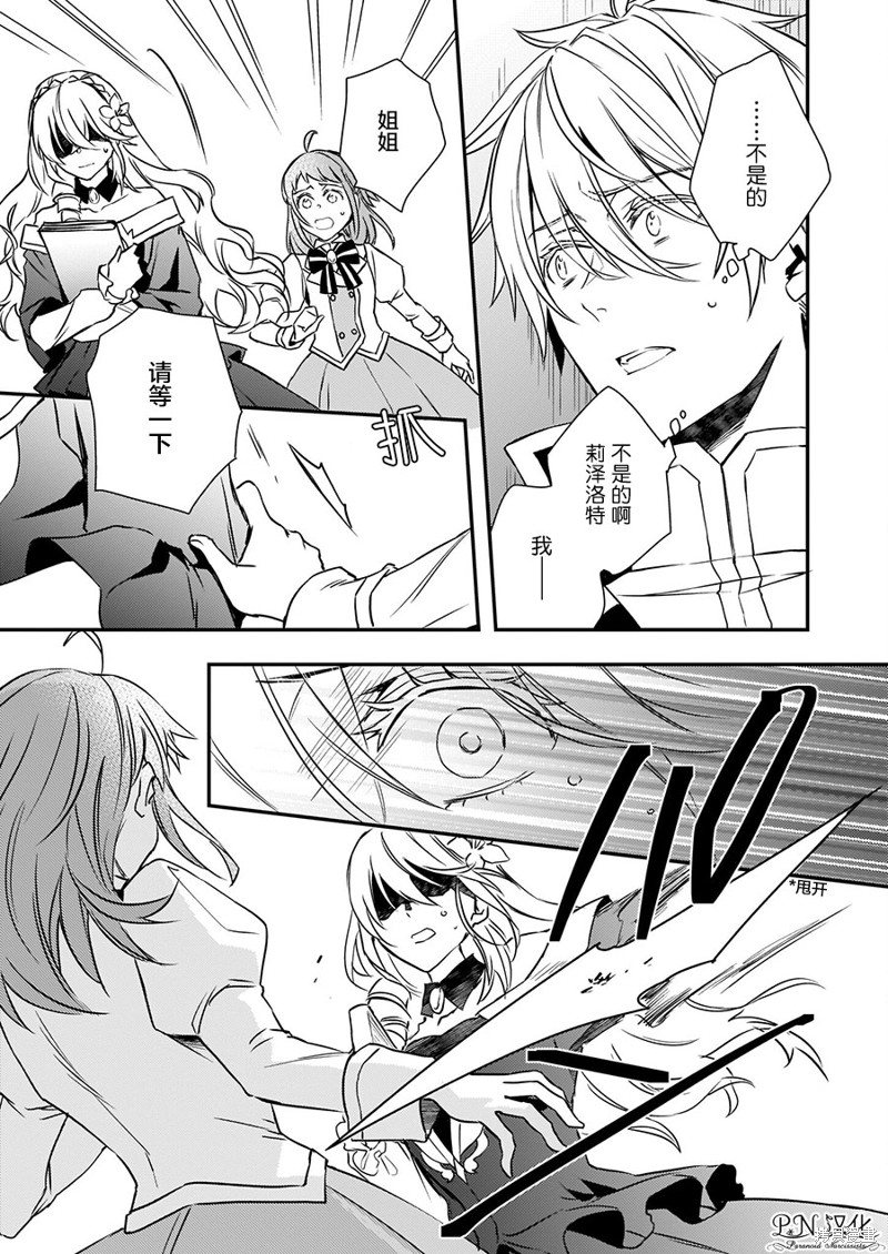 《傲娇恶役大小姐莉泽洛特与实况转播远藤君和解说员小林》漫画最新章节第15话免费下拉式在线观看章节第【13】张图片