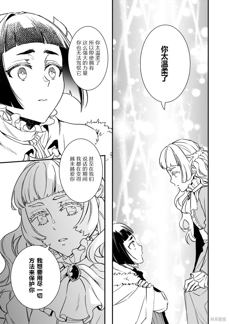 《傲娇恶役大小姐莉泽洛特与实况转播远藤君和解说员小林》漫画最新章节第22.1话免费下拉式在线观看章节第【23】张图片