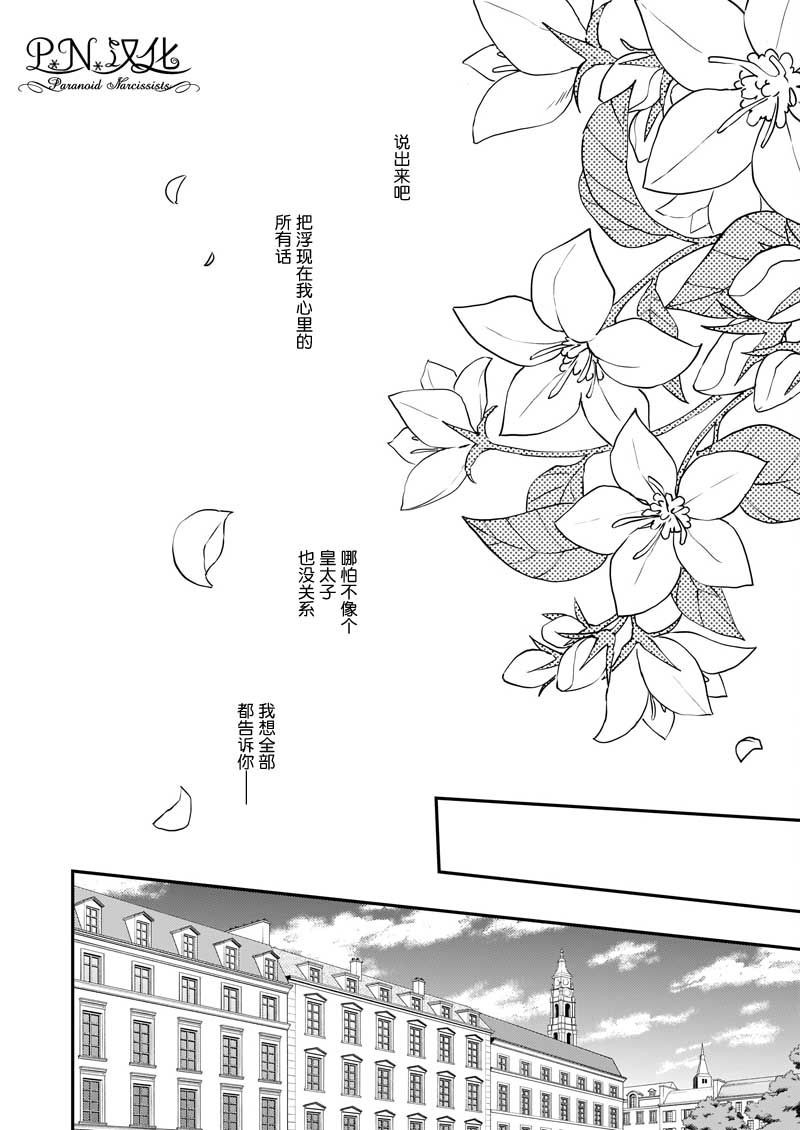 《傲娇恶役大小姐莉泽洛特与实况转播远藤君和解说员小林》漫画最新章节第20.1话免费下拉式在线观看章节第【2】张图片