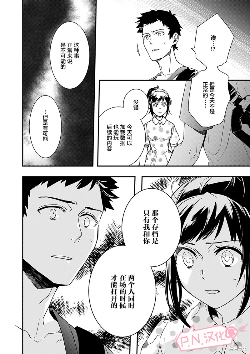 《傲娇恶役大小姐莉泽洛特与实况转播远藤君和解说员小林》漫画最新章节第6.1话免费下拉式在线观看章节第【4】张图片