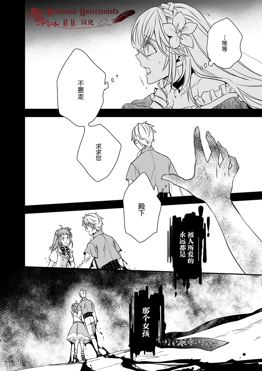 《傲娇恶役大小姐莉泽洛特与实况转播远藤君和解说员小林》漫画最新章节第13话免费下拉式在线观看章节第【4】张图片