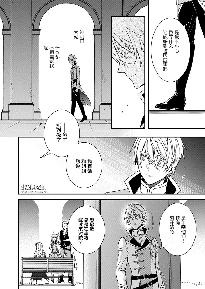 《傲娇恶役大小姐莉泽洛特与实况转播远藤君和解说员小林》漫画最新章节第15话免费下拉式在线观看章节第【6】张图片