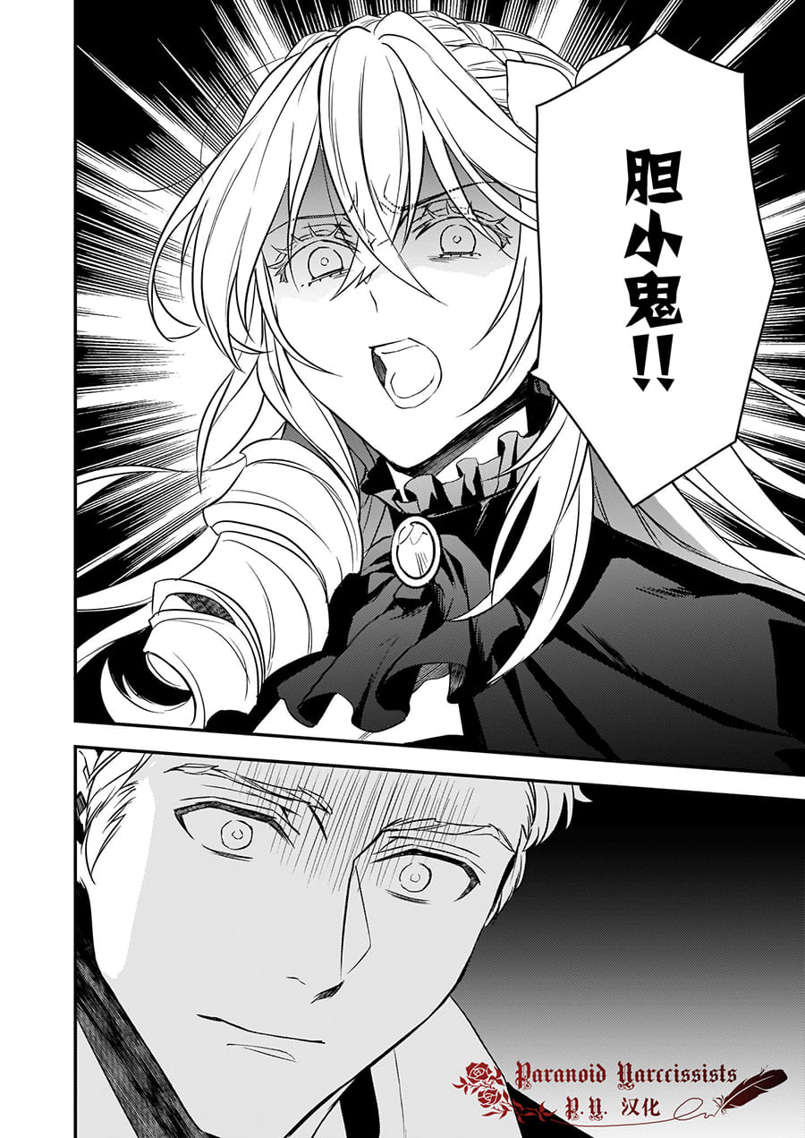 《傲娇恶役大小姐莉泽洛特与实况转播远藤君和解说员小林》漫画最新章节第13话免费下拉式在线观看章节第【16】张图片