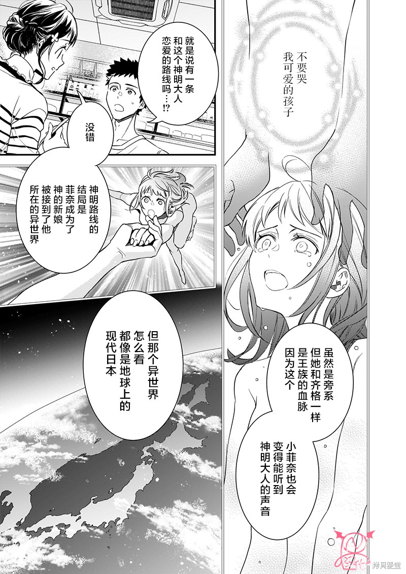 《傲娇恶役大小姐莉泽洛特与实况转播远藤君和解说员小林》漫画最新章节第12话免费下拉式在线观看章节第【11】张图片