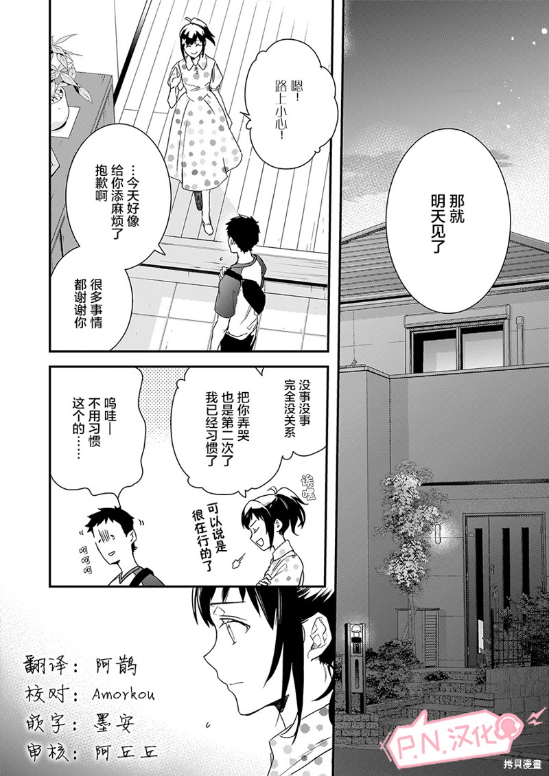 《傲娇恶役大小姐莉泽洛特与实况转播远藤君和解说员小林》漫画最新章节第6.1话免费下拉式在线观看章节第【2】张图片