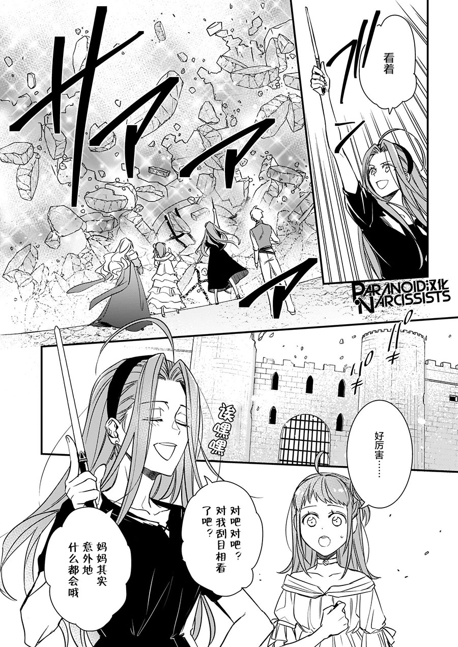 《傲娇恶役大小姐莉泽洛特与实况转播远藤君和解说员小林》漫画最新章节第11.5话免费下拉式在线观看章节第【2】张图片