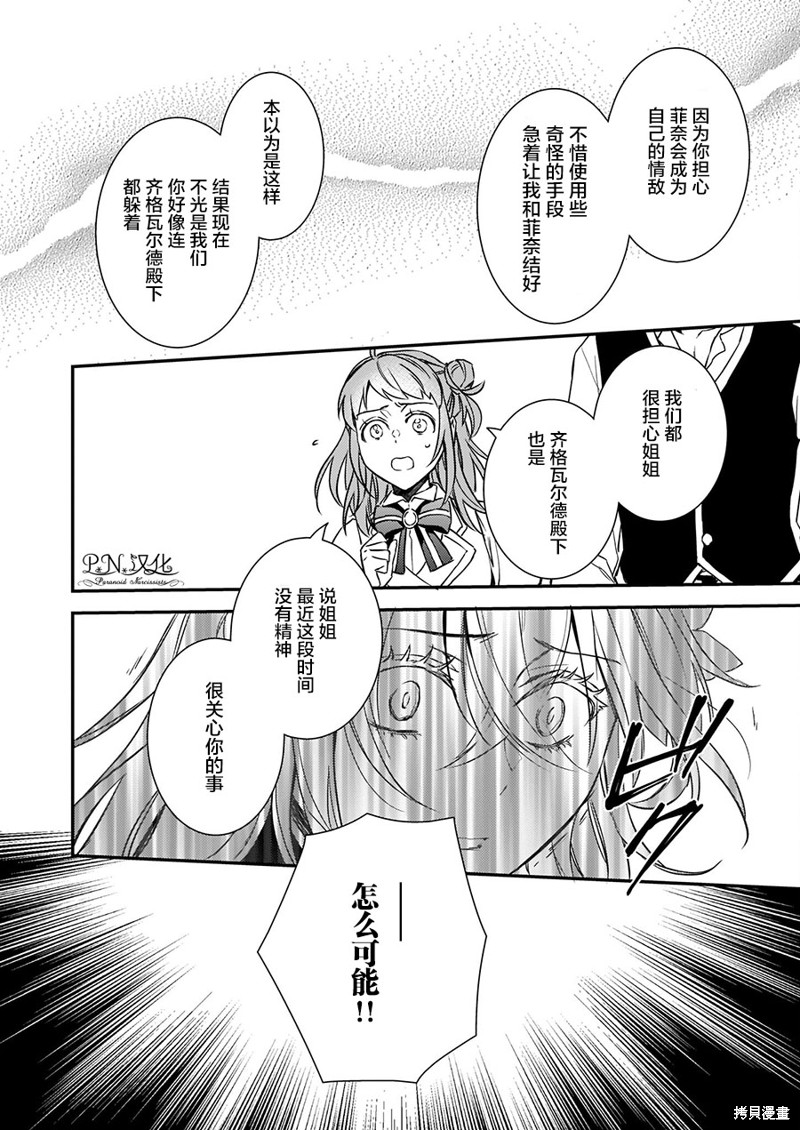 《傲娇恶役大小姐莉泽洛特与实况转播远藤君和解说员小林》漫画最新章节第15话免费下拉式在线观看章节第【10】张图片