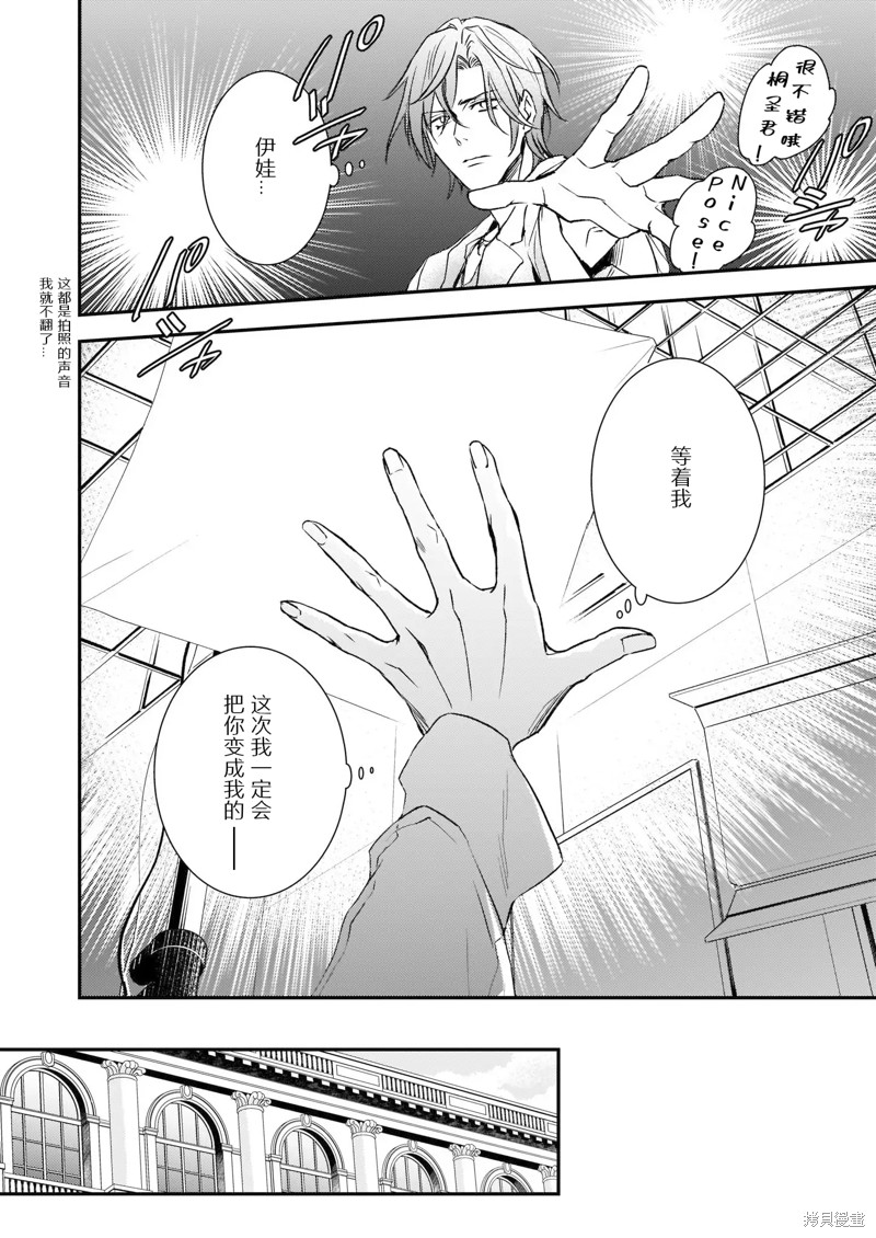 《傲娇恶役大小姐莉泽洛特与实况转播远藤君和解说员小林》漫画最新章节第23话免费下拉式在线观看章节第【6】张图片