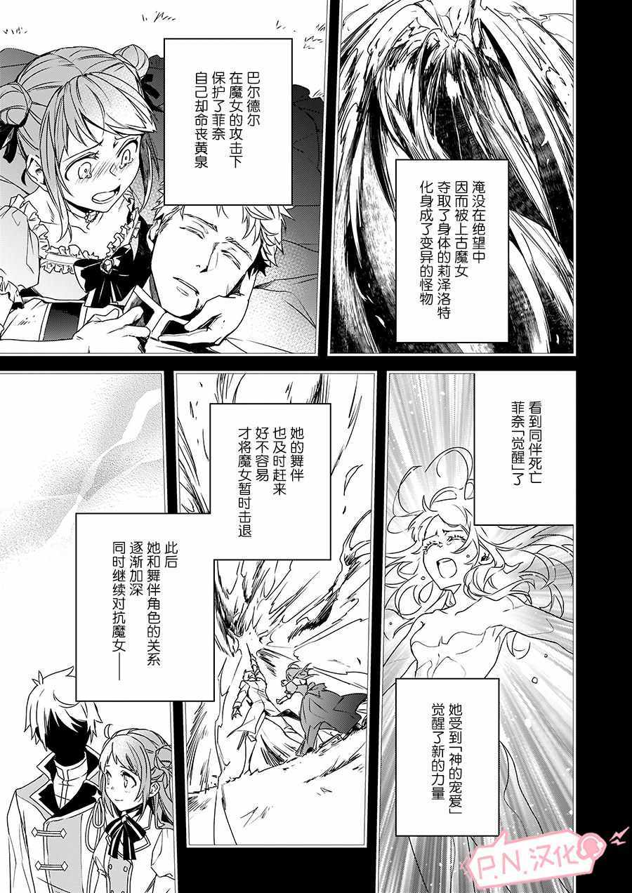 《傲娇恶役大小姐莉泽洛特与实况转播远藤君和解说员小林》漫画最新章节第2话免费下拉式在线观看章节第【17】张图片