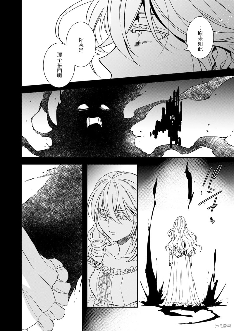 《傲娇恶役大小姐莉泽洛特与实况转播远藤君和解说员小林》漫画最新章节第23话免费下拉式在线观看章节第【22】张图片