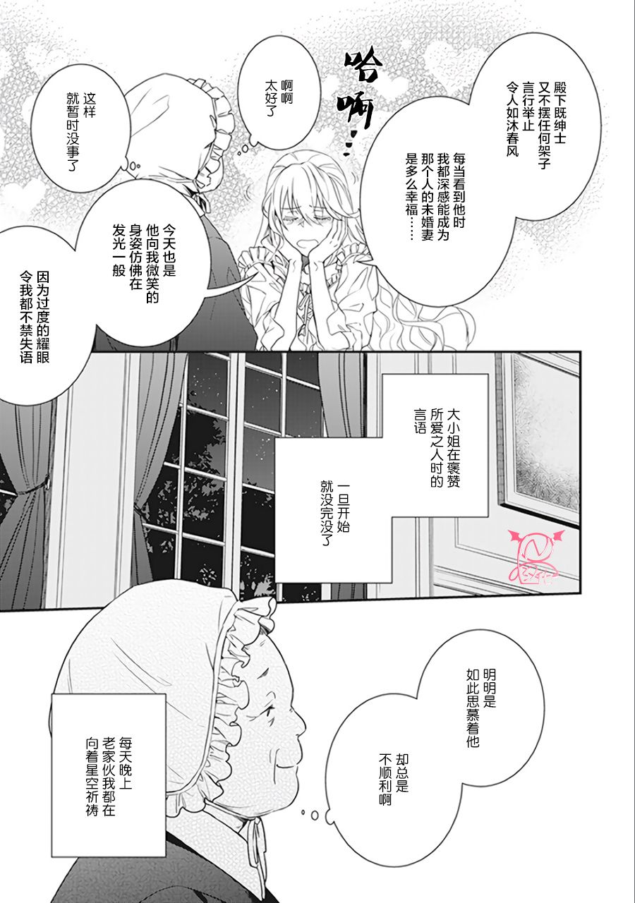 《傲娇恶役大小姐莉泽洛特与实况转播远藤君和解说员小林》漫画最新章节单行本番外随笔免费下拉式在线观看章节第【14】张图片