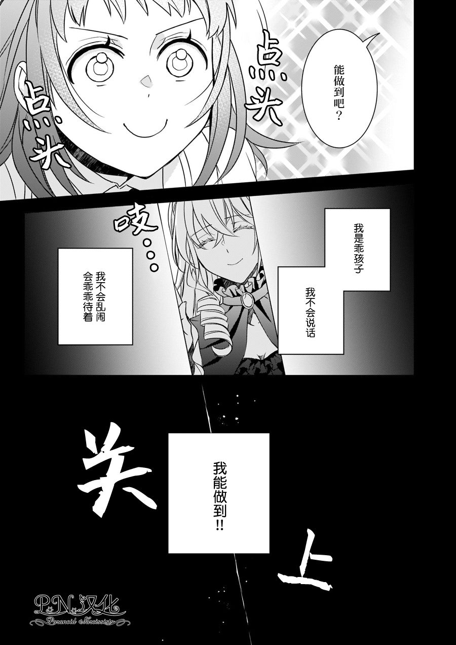 《傲娇恶役大小姐莉泽洛特与实况转播远藤君和解说员小林》漫画最新章节第14话免费下拉式在线观看章节第【7】张图片