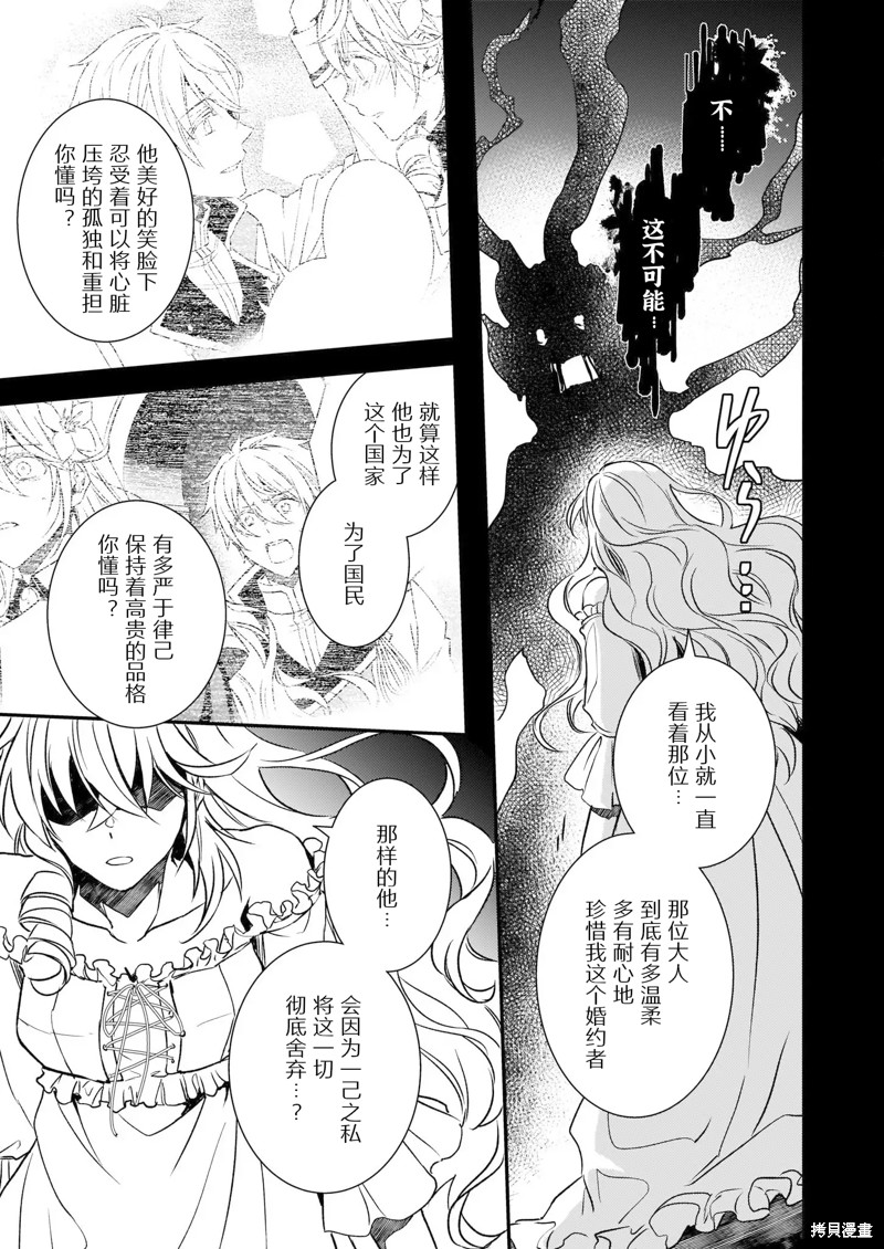 《傲娇恶役大小姐莉泽洛特与实况转播远藤君和解说员小林》漫画最新章节第23话免费下拉式在线观看章节第【19】张图片