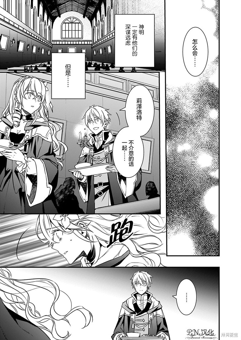 《傲娇恶役大小姐莉泽洛特与实况转播远藤君和解说员小林》漫画最新章节第15话免费下拉式在线观看章节第【5】张图片