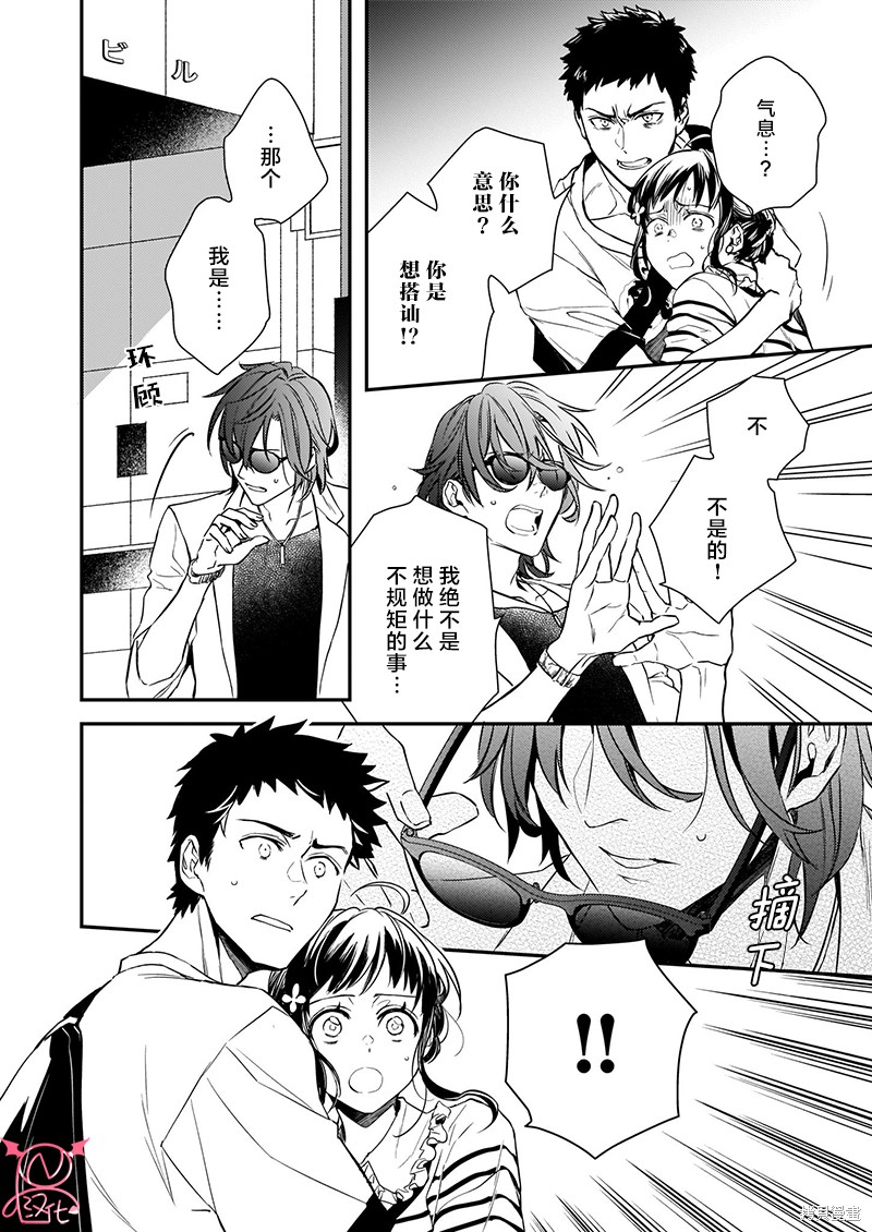 《傲娇恶役大小姐莉泽洛特与实况转播远藤君和解说员小林》漫画最新章节第12话免费下拉式在线观看章节第【4】张图片