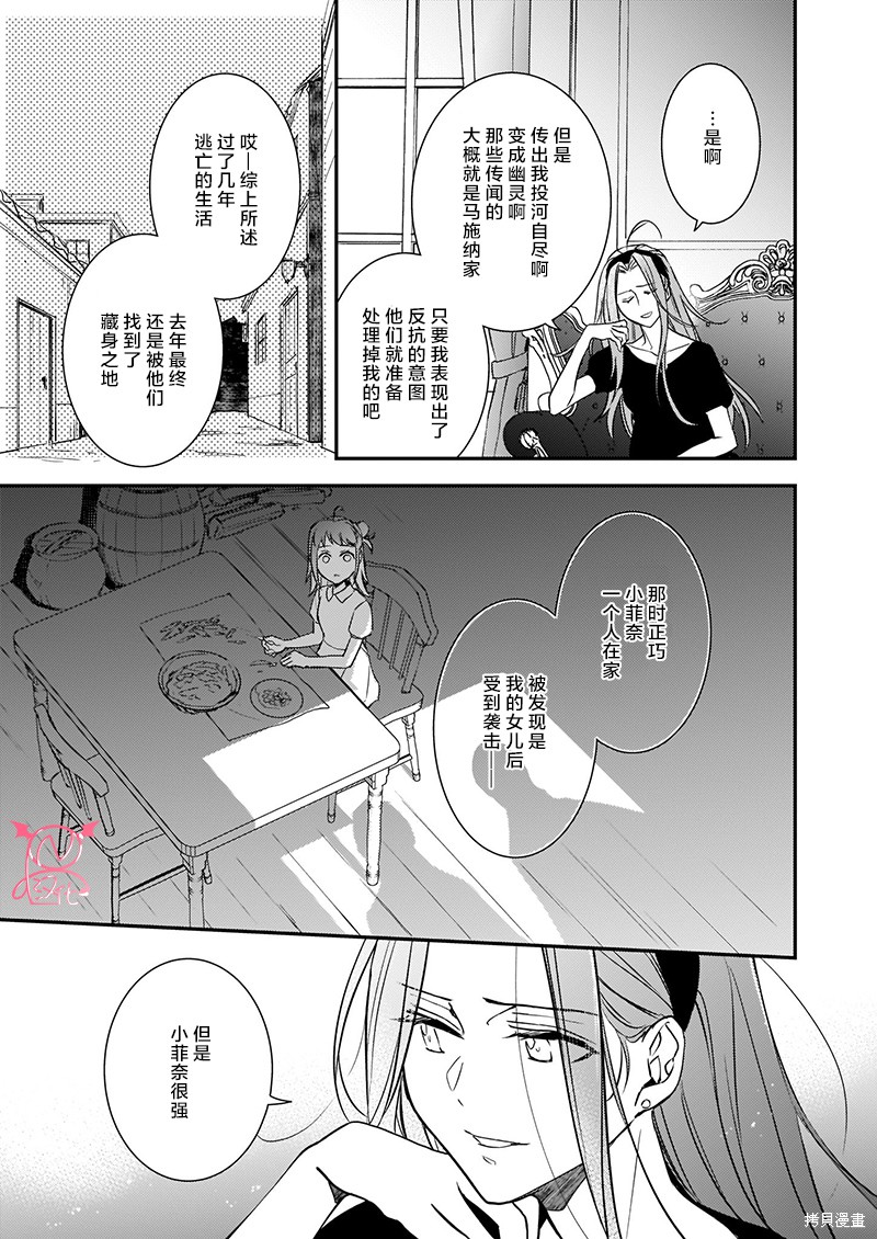 《傲娇恶役大小姐莉泽洛特与实况转播远藤君和解说员小林》漫画最新章节第11话免费下拉式在线观看章节第【3】张图片