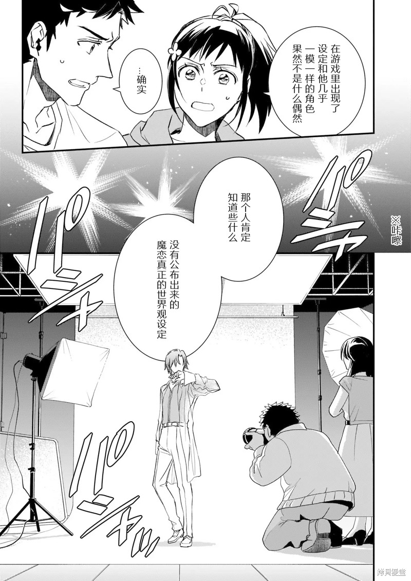 《傲娇恶役大小姐莉泽洛特与实况转播远藤君和解说员小林》漫画最新章节第23话免费下拉式在线观看章节第【5】张图片