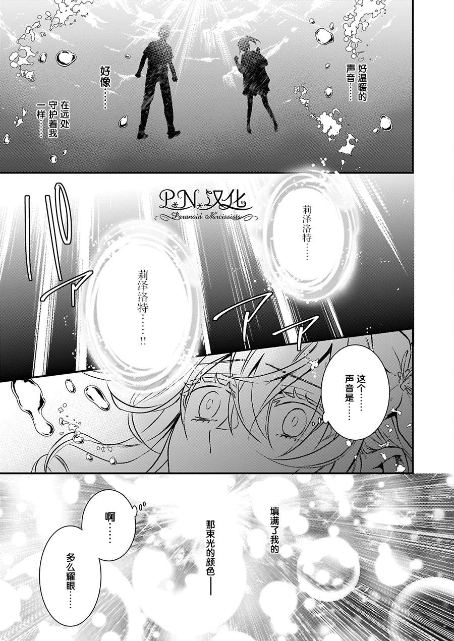 《傲娇恶役大小姐莉泽洛特与实况转播远藤君和解说员小林》漫画最新章节第16话免费下拉式在线观看章节第【17】张图片