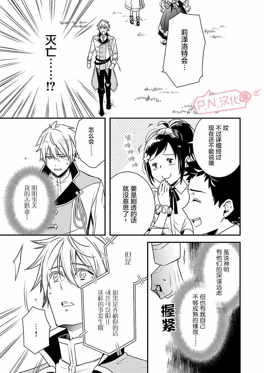 《傲娇恶役大小姐莉泽洛特与实况转播远藤君和解说员小林》漫画最新章节第2话免费下拉式在线观看章节第【3】张图片