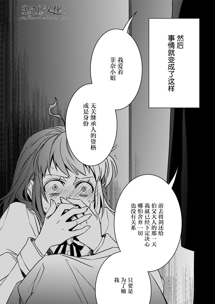 《傲娇恶役大小姐莉泽洛特与实况转播远藤君和解说员小林》漫画最新章节第14话免费下拉式在线观看章节第【8】张图片