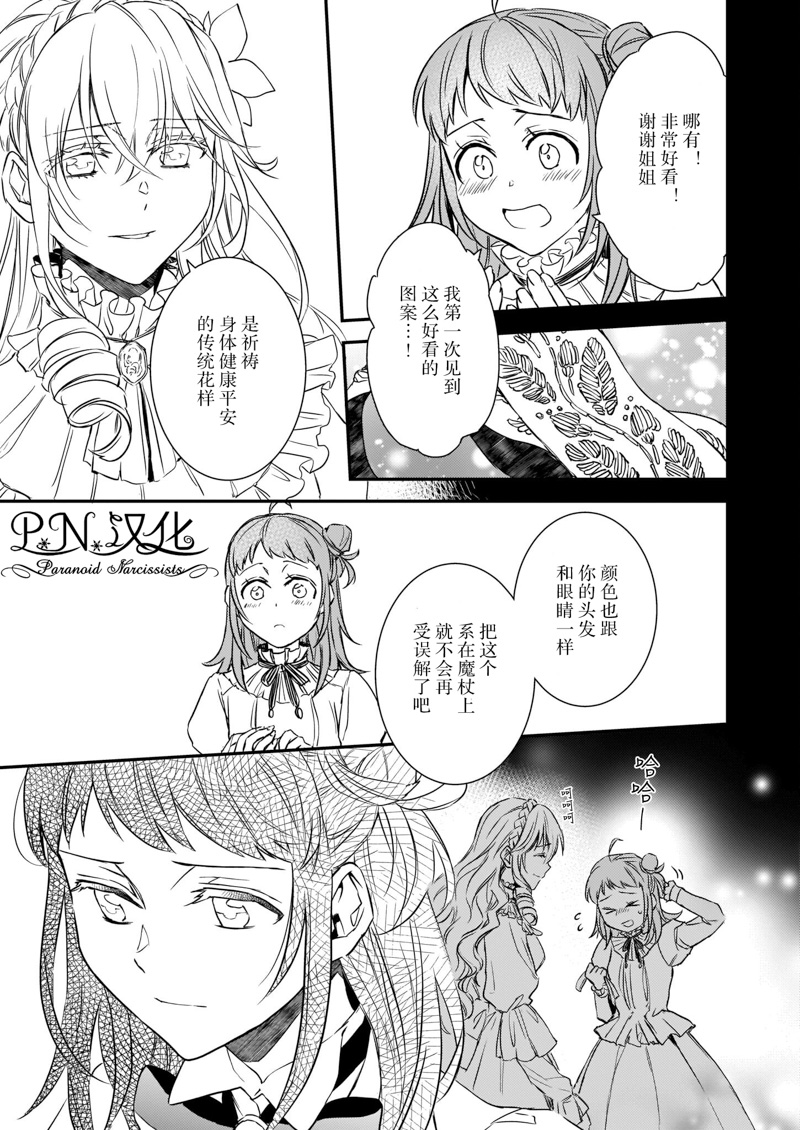 《傲娇恶役大小姐莉泽洛特与实况转播远藤君和解说员小林》漫画最新章节第17话免费下拉式在线观看章节第【13】张图片