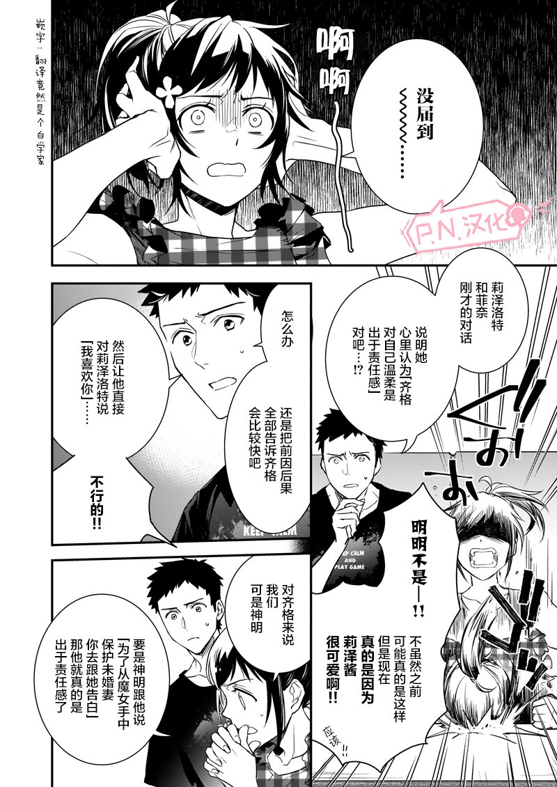 《傲娇恶役大小姐莉泽洛特与实况转播远藤君和解说员小林》漫画最新章节第1话 前篇免费下拉式在线观看章节第【8】张图片