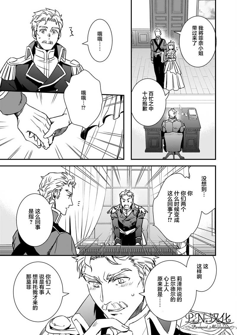 《傲娇恶役大小姐莉泽洛特与实况转播远藤君和解说员小林》漫画最新章节第20.2话免费下拉式在线观看章节第【6】张图片