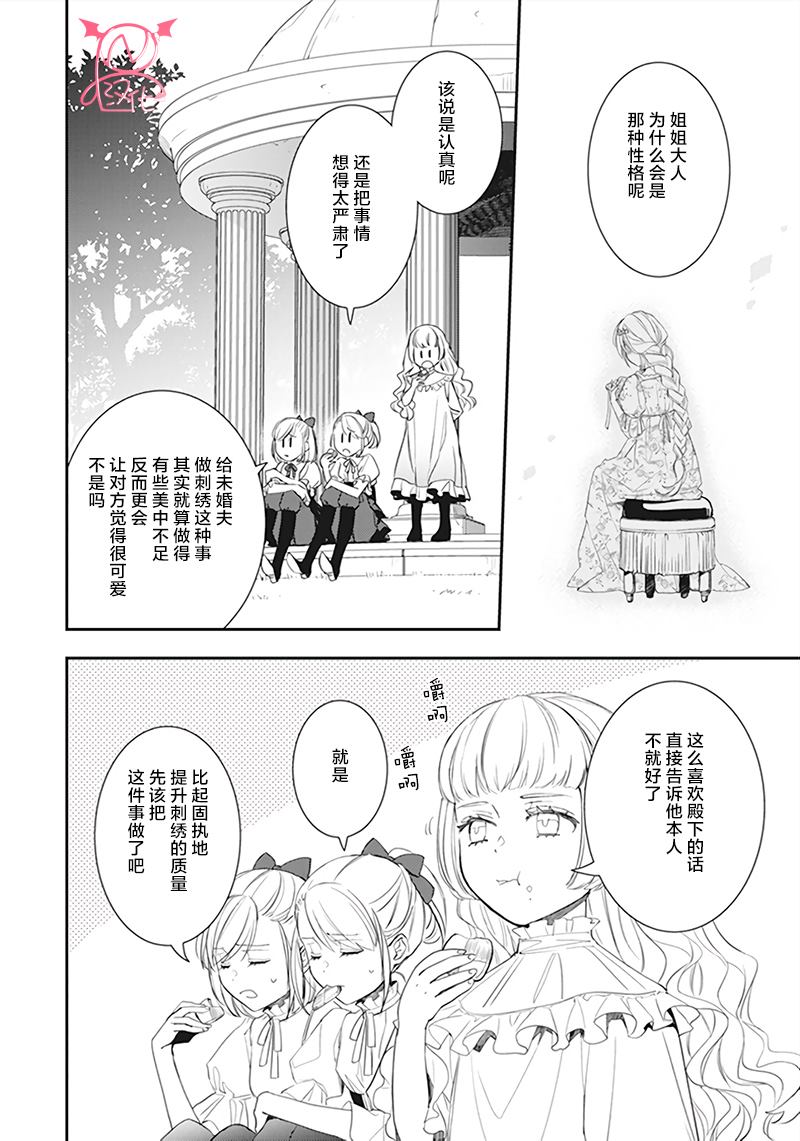 《傲娇恶役大小姐莉泽洛特与实况转播远藤君和解说员小林》漫画最新章节第二卷单行本番外免费下拉式在线观看章节第【11】张图片