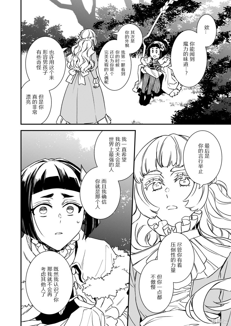 《傲娇恶役大小姐莉泽洛特与实况转播远藤君和解说员小林》漫画最新章节第22.1话免费下拉式在线观看章节第【20】张图片