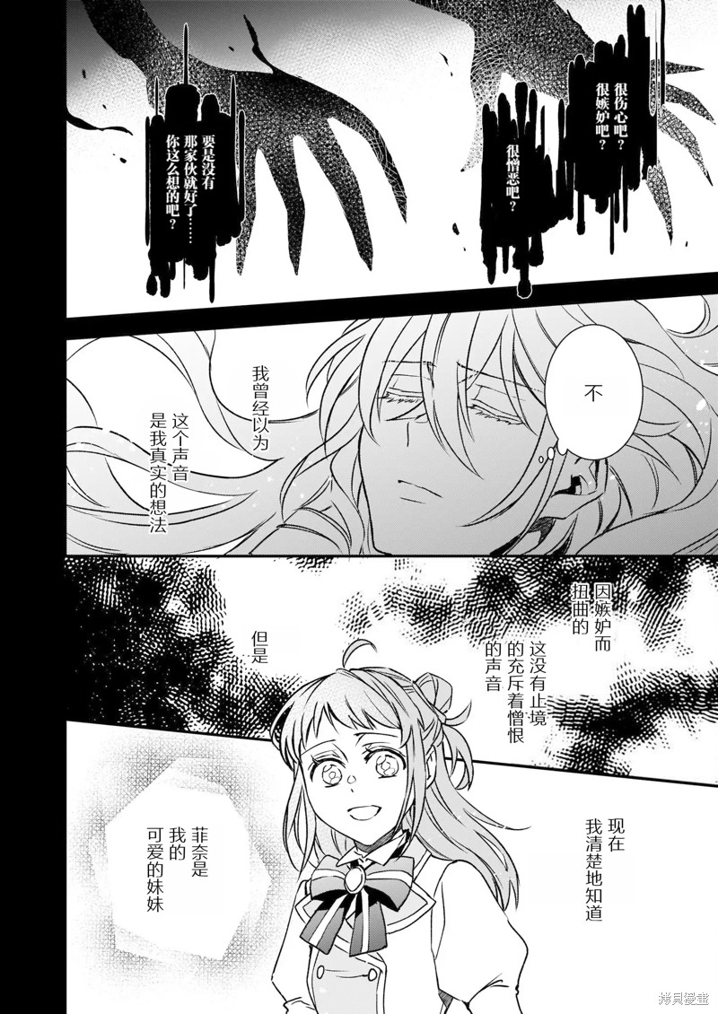 《傲娇恶役大小姐莉泽洛特与实况转播远藤君和解说员小林》漫画最新章节第23话免费下拉式在线观看章节第【14】张图片