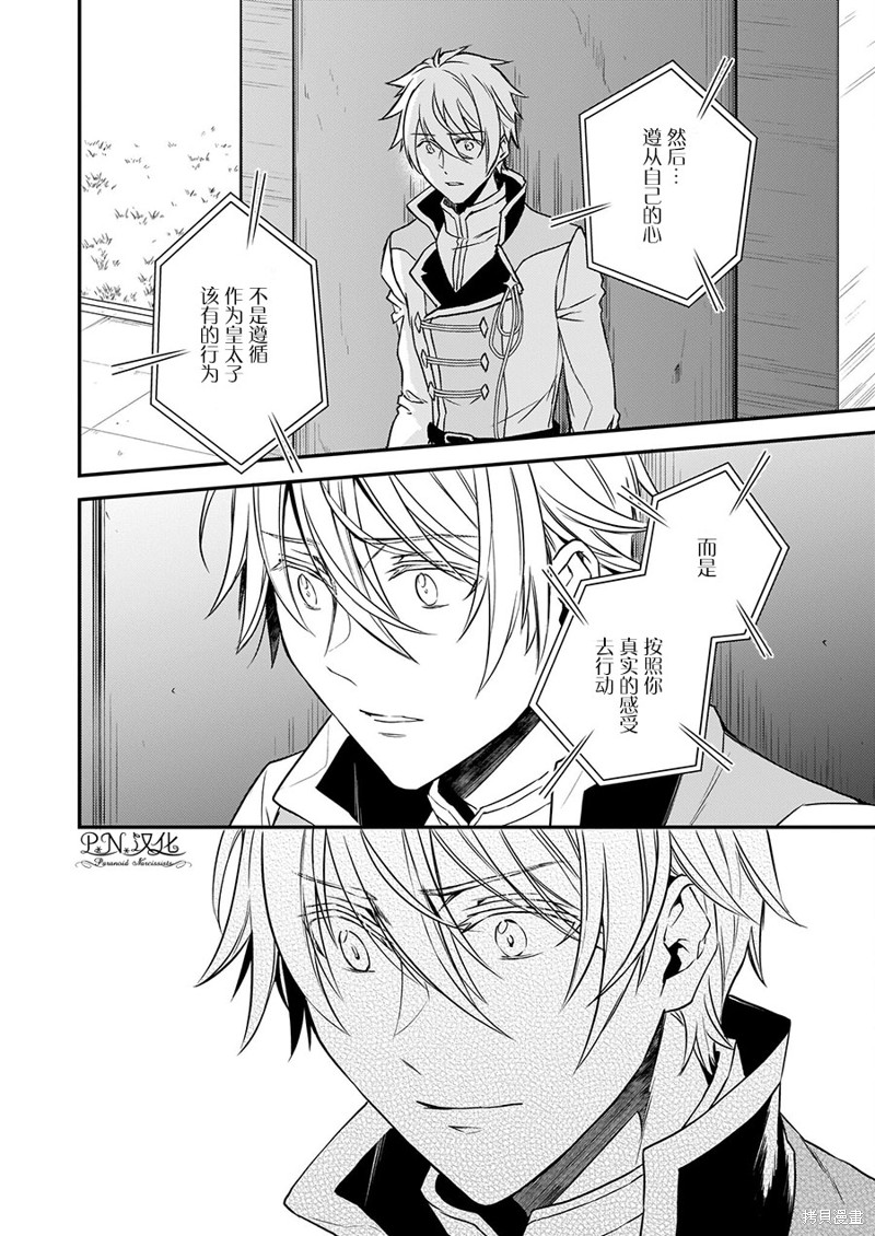 《傲娇恶役大小姐莉泽洛特与实况转播远藤君和解说员小林》漫画最新章节第15话免费下拉式在线观看章节第【18】张图片