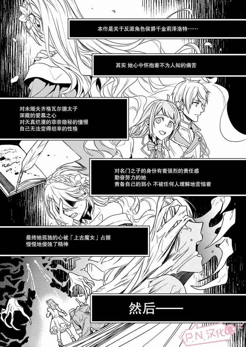 《傲娇恶役大小姐莉泽洛特与实况转播远藤君和解说员小林》漫画最新章节第1话免费下拉式在线观看章节第【7】张图片