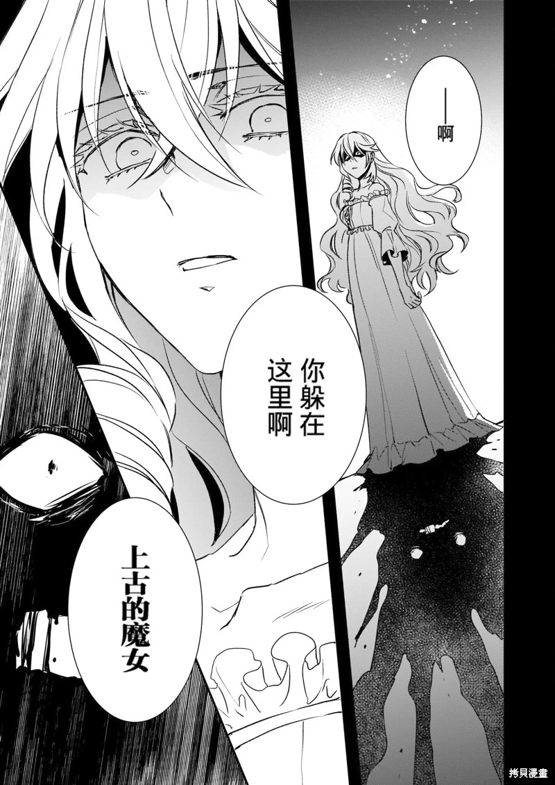 《傲娇恶役大小姐莉泽洛特与实况转播远藤君和解说员小林》漫画最新章节第23话免费下拉式在线观看章节第【23】张图片