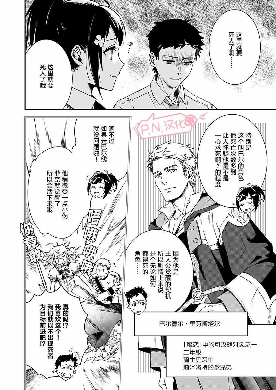 《傲娇恶役大小姐莉泽洛特与实况转播远藤君和解说员小林》漫画最新章节第2话免费下拉式在线观看章节第【18】张图片