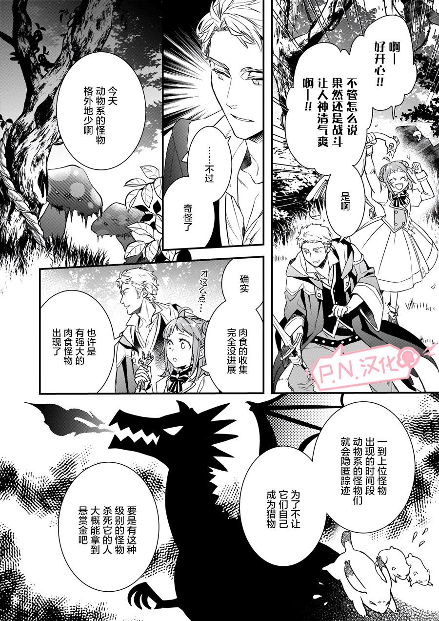 《傲娇恶役大小姐莉泽洛特与实况转播远藤君和解说员小林》漫画最新章节第7.2话 后篇免费下拉式在线观看章节第【2】张图片