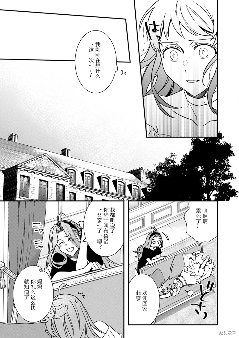 《傲娇恶役大小姐莉泽洛特与实况转播远藤君和解说员小林》漫画最新章节第21话免费下拉式在线观看章节第【13】张图片