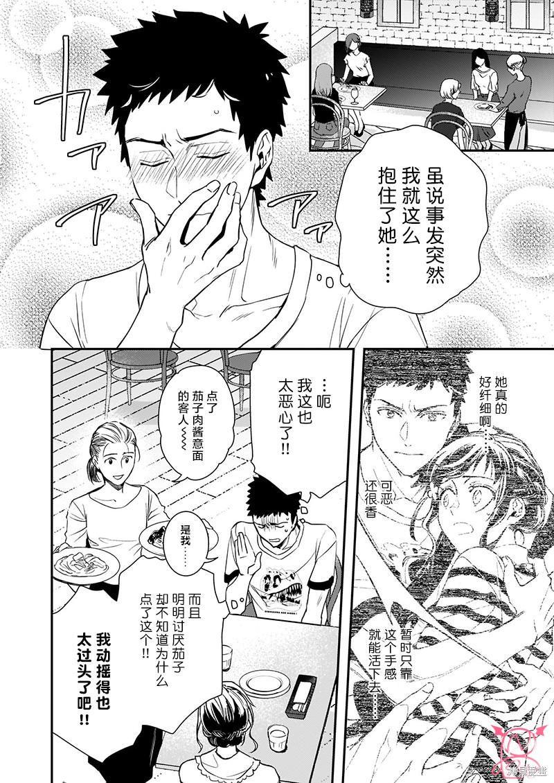 《傲娇恶役大小姐莉泽洛特与实况转播远藤君和解说员小林》漫画最新章节第12话免费下拉式在线观看章节第【8】张图片