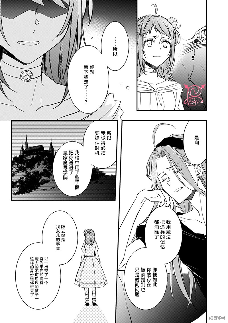 《傲娇恶役大小姐莉泽洛特与实况转播远藤君和解说员小林》漫画最新章节第11话免费下拉式在线观看章节第【5】张图片