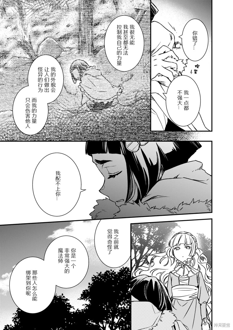 《傲娇恶役大小姐莉泽洛特与实况转播远藤君和解说员小林》漫画最新章节第22.1话免费下拉式在线观看章节第【21】张图片