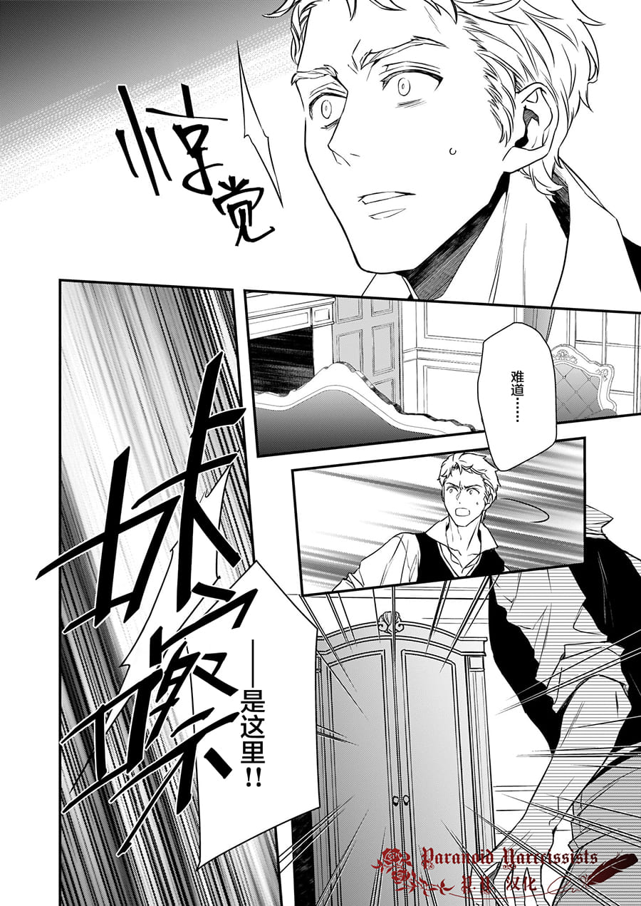 《傲娇恶役大小姐莉泽洛特与实况转播远藤君和解说员小林》漫画最新章节第13话免费下拉式在线观看章节第【28】张图片