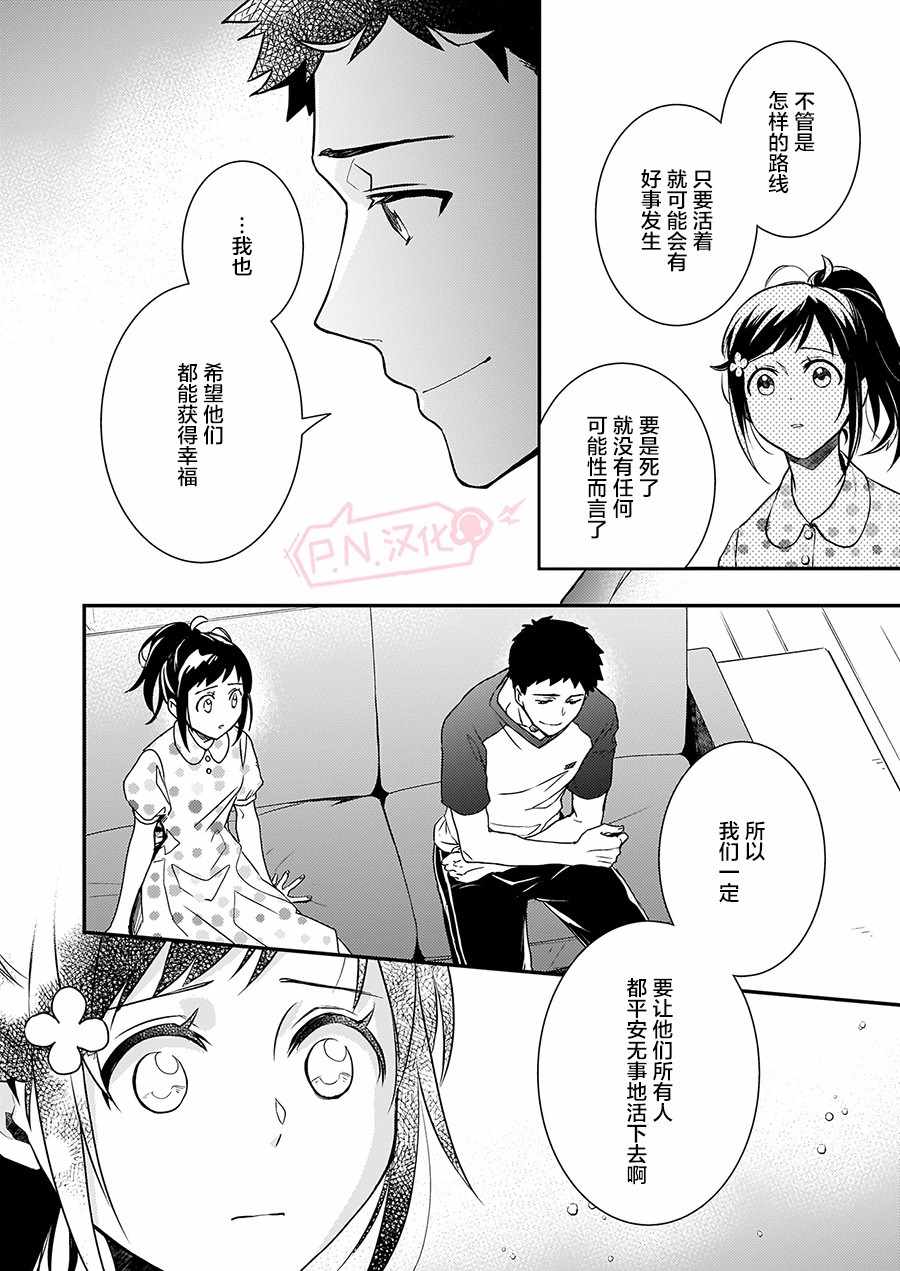 《傲娇恶役大小姐莉泽洛特与实况转播远藤君和解说员小林》漫画最新章节第5话免费下拉式在线观看章节第【6】张图片