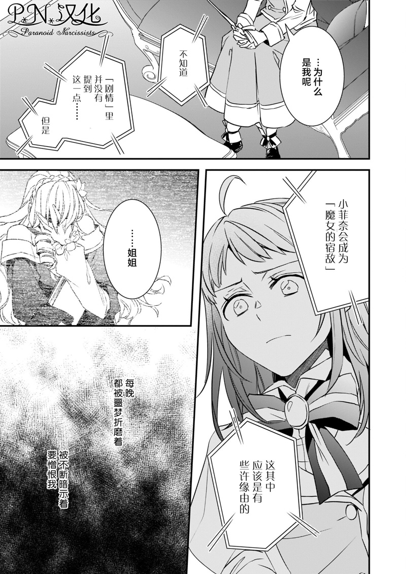 《傲娇恶役大小姐莉泽洛特与实况转播远藤君和解说员小林》漫画最新章节第17话免费下拉式在线观看章节第【15】张图片