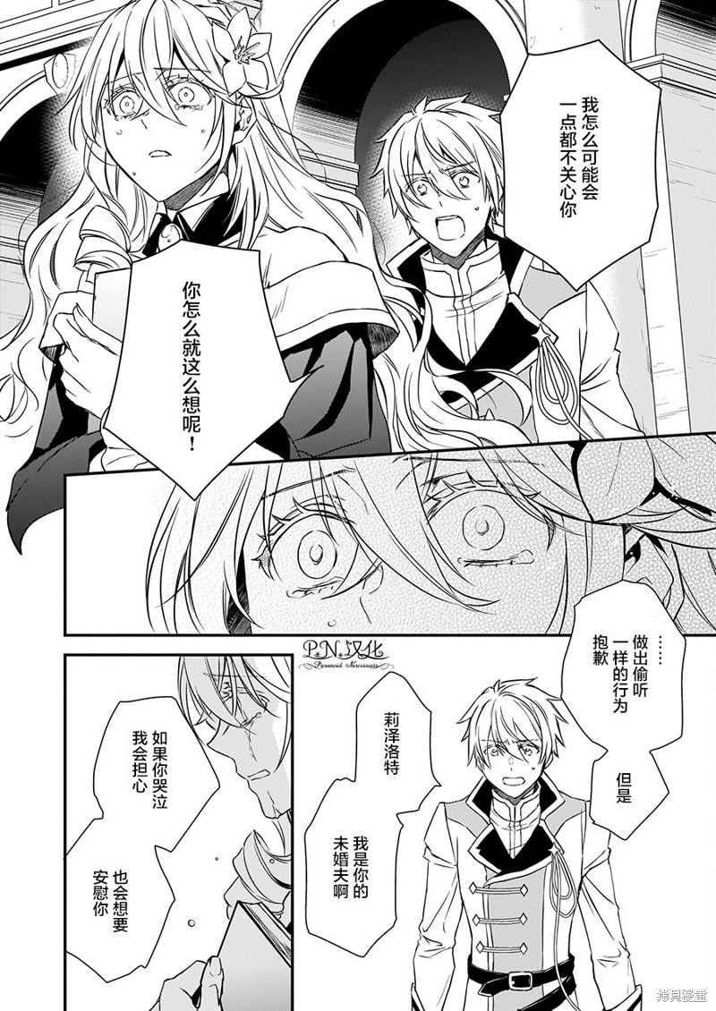 《傲娇恶役大小姐莉泽洛特与实况转播远藤君和解说员小林》漫画最新章节第15话免费下拉式在线观看章节第【20】张图片