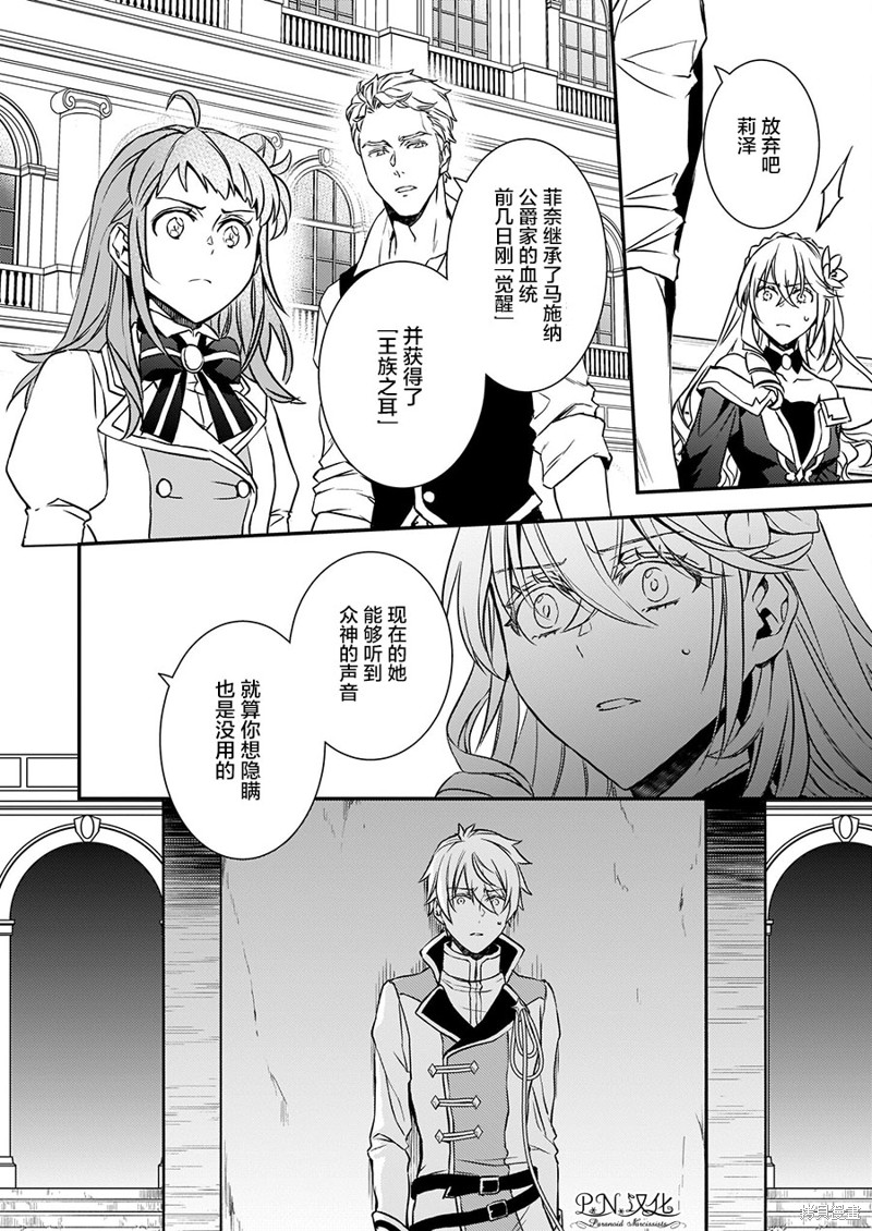 《傲娇恶役大小姐莉泽洛特与实况转播远藤君和解说员小林》漫画最新章节第15话免费下拉式在线观看章节第【8】张图片