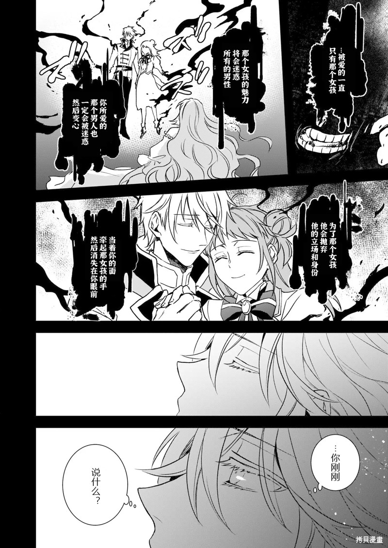 《傲娇恶役大小姐莉泽洛特与实况转播远藤君和解说员小林》漫画最新章节第23话免费下拉式在线观看章节第【16】张图片