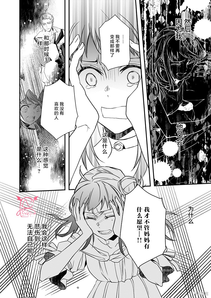 《傲娇恶役大小姐莉泽洛特与实况转播远藤君和解说员小林》漫画最新章节第11话免费下拉式在线观看章节第【10】张图片